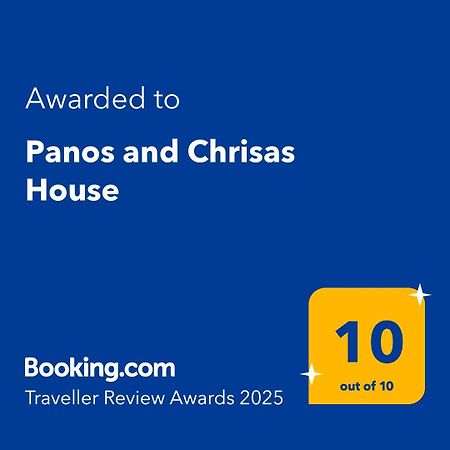 Drepano Panos And Chrisas House别墅 外观 照片