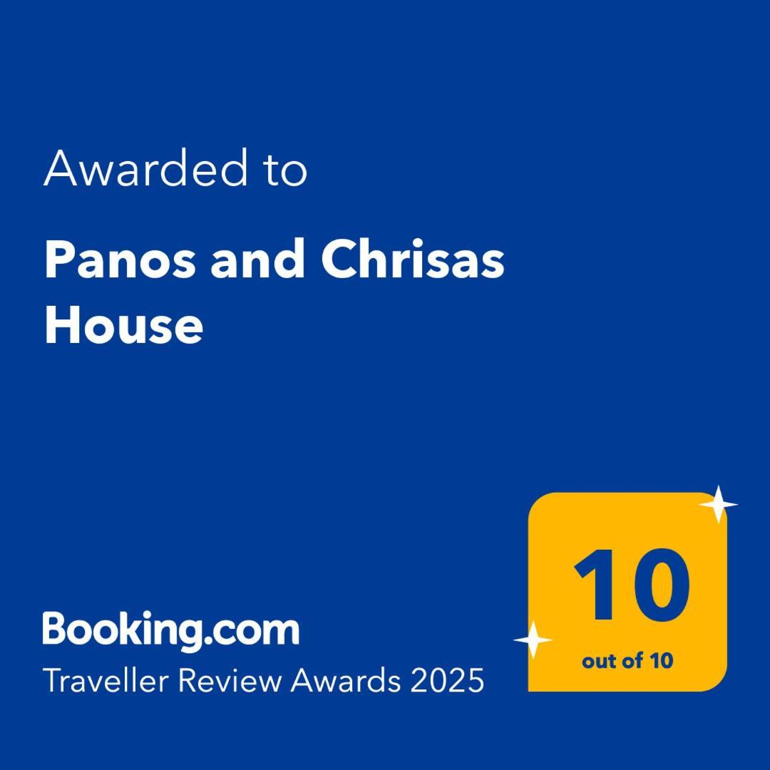 Drepano Panos And Chrisas House别墅 外观 照片